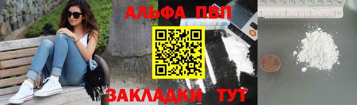 Alfa_PVP Соль  А ПВП крисы CK  Нефтекумск  Вход с VPN 