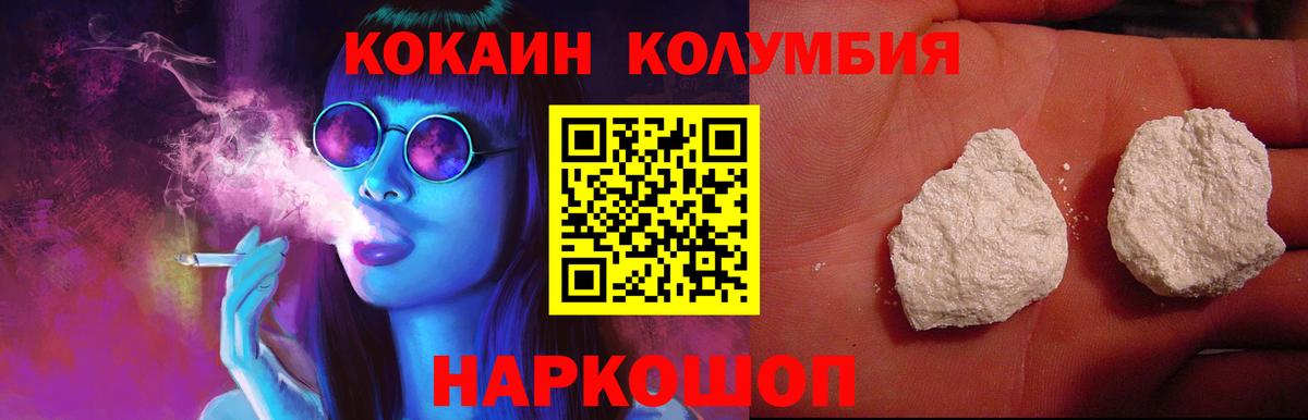 COCAIN 99%  Вход с VPN  Cocaine Перу  Нефтекумск 