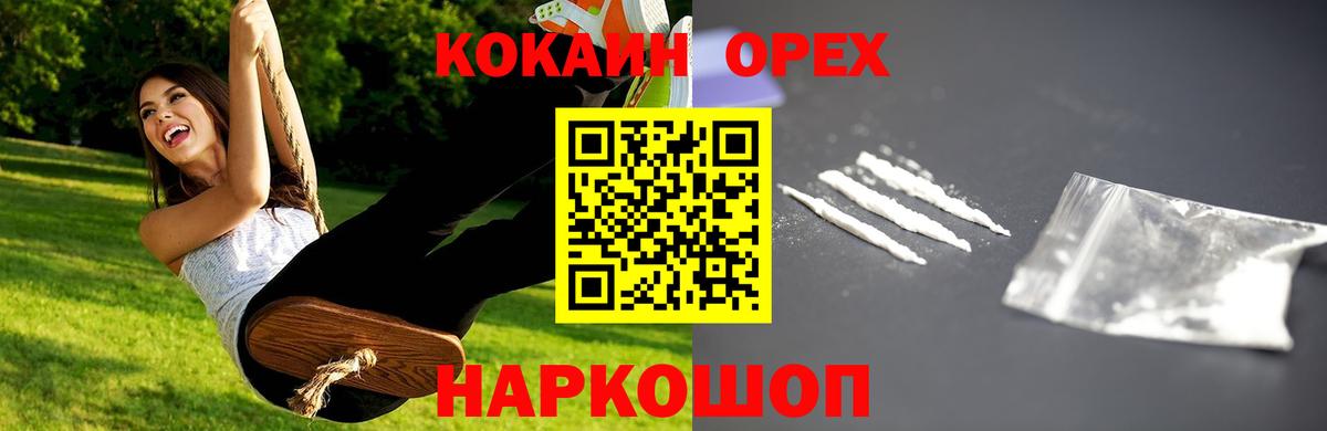 КОКАИН Боливия Нефтекумск