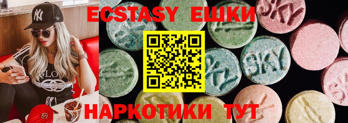 ЭКСТАЗИ VHQ Нефтекумск