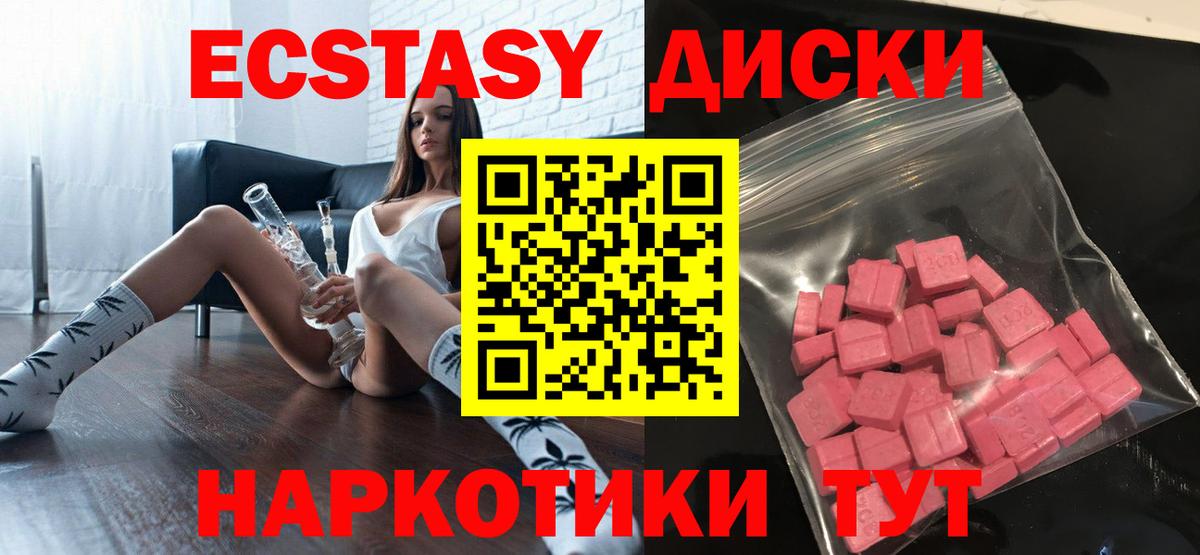 Экстази TESLA  Экстази  Нефтекумск  ЭКСТАЗИ 250 мг  Вход с VPN 