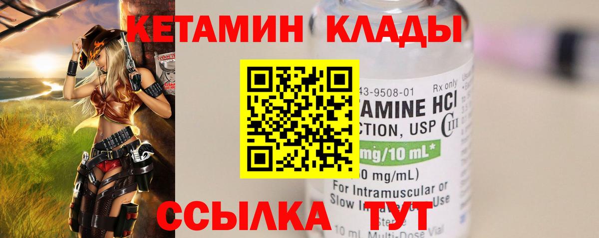 КЕТАМИН ketamine  Вход с VPN  Нефтекумск 