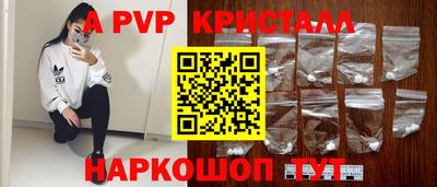 альфа пвп Янаул