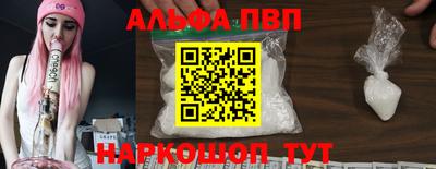 альфа пвп Янаул