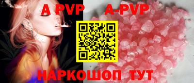 альфа пвп Янаул