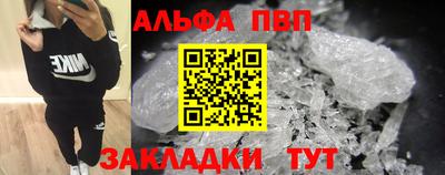 альфа пвп Янаул