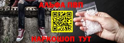 альфа пвп Янаул