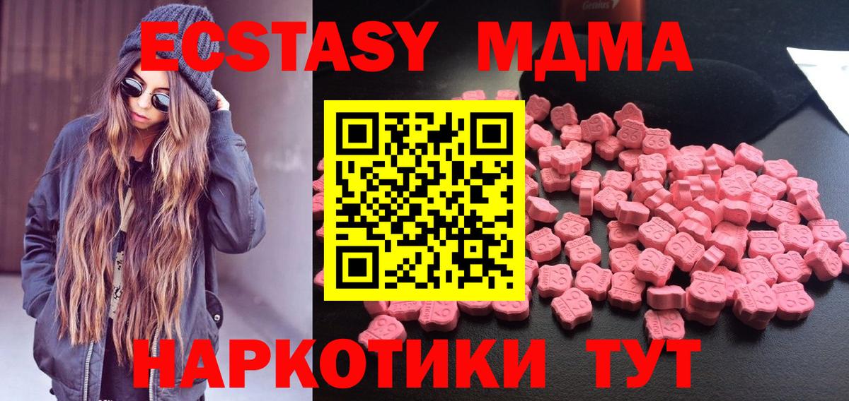 MDMA VHQ  Вход с VPN  MDMA  Нефтекумск  MDMA Molly 