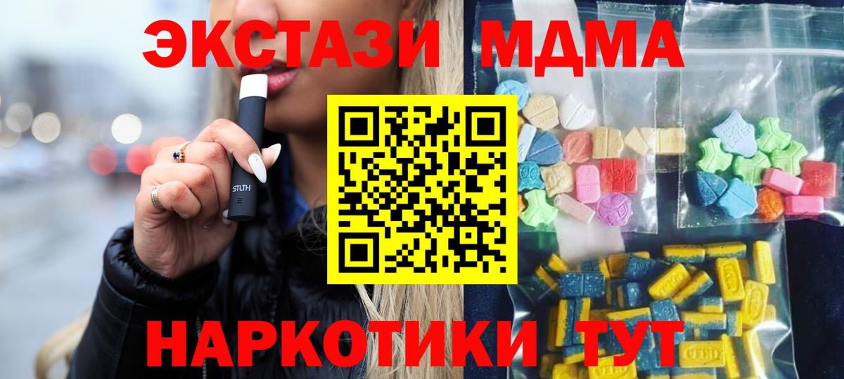 МДМА VHQ Нефтекумск