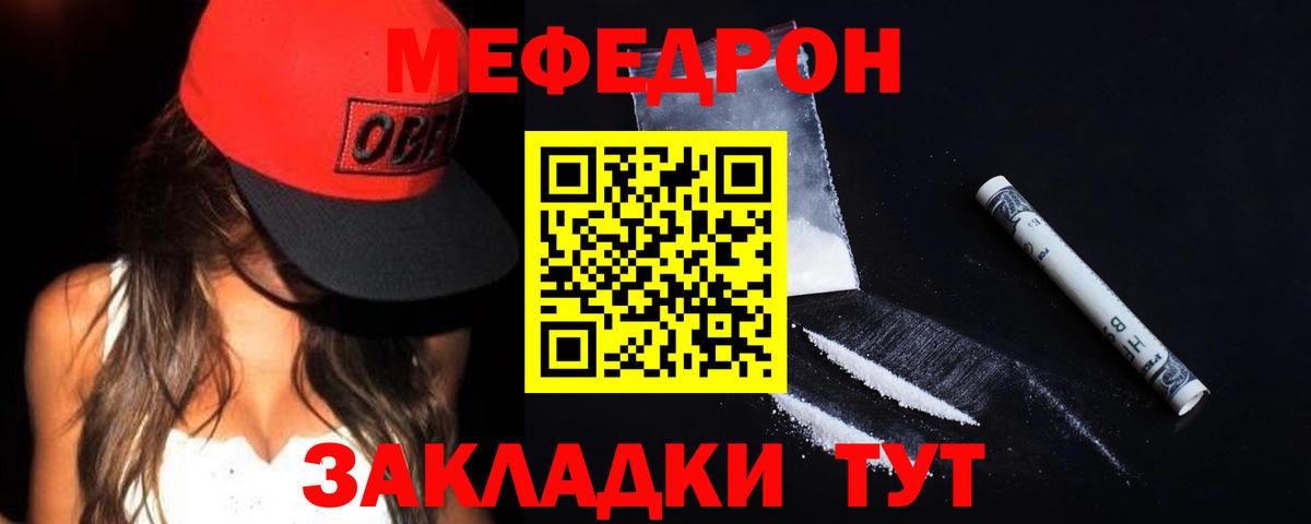 Меф  Меф mephedrone  Нефтекумск  Вход с VPN  МЕФ кристаллы  Меф 