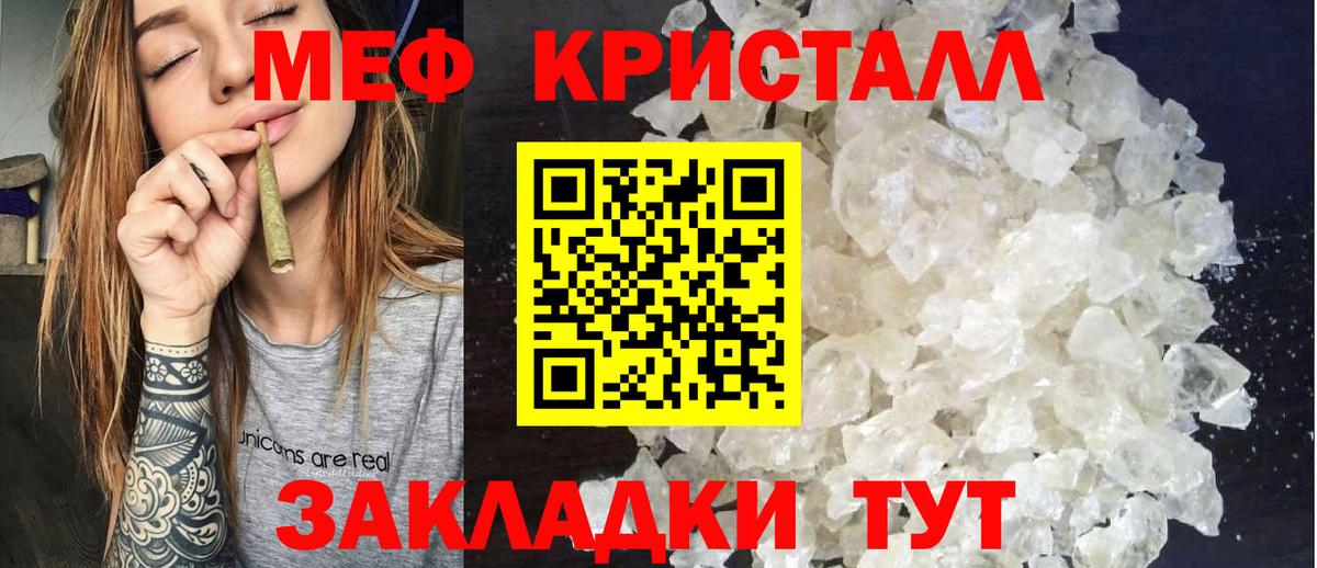 Меф мяу мяу кристаллы Нефтекумск