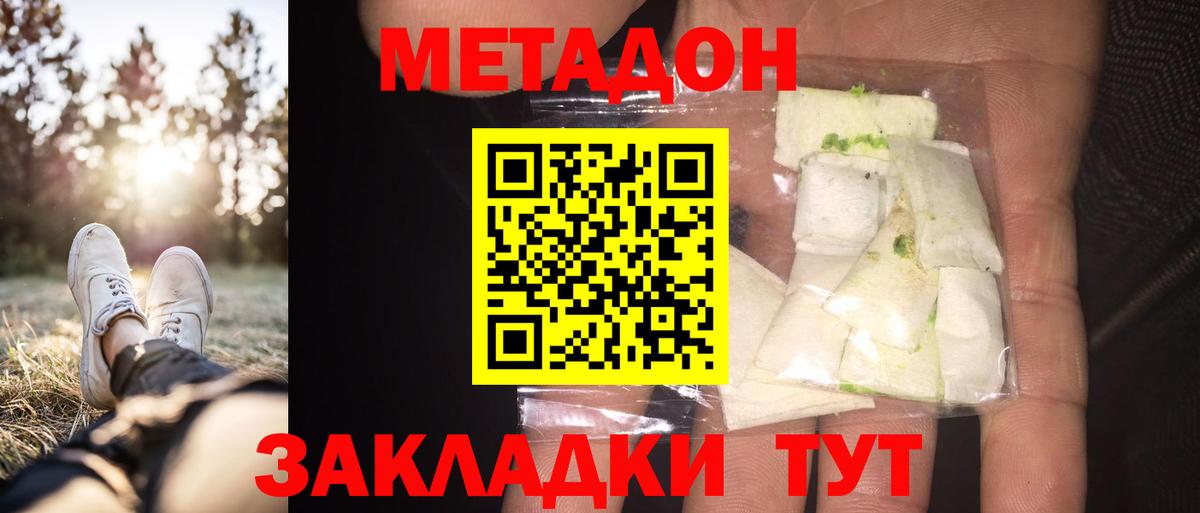 Метадон белоснежный  Метадон VHQ  Нефтекумск  Вход с VPN 