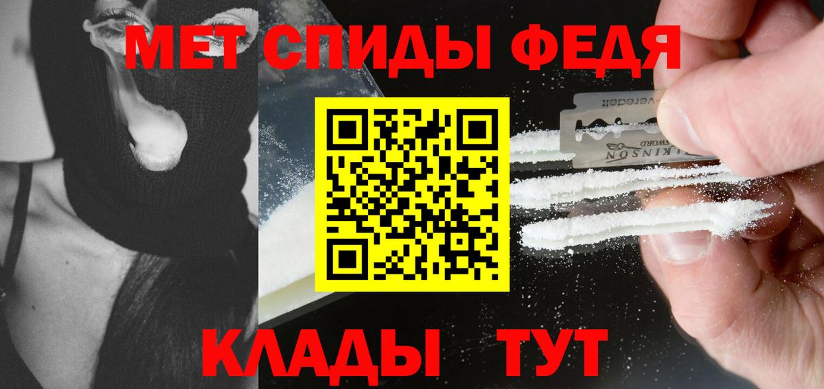 МЕТАМФЕТАМИН витя  Метамфетамин  Нефтекумск  Вход с VPN 
