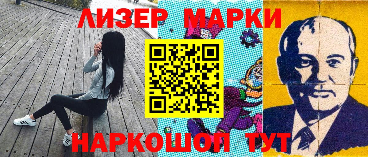 Нефтекумск  Марки NBOMe  Вход с VPN  Наркотические марки 1,8мг 
