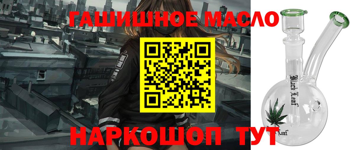 Нефтекумск  Дистиллят ТГК THC oil  Вход с VPN 